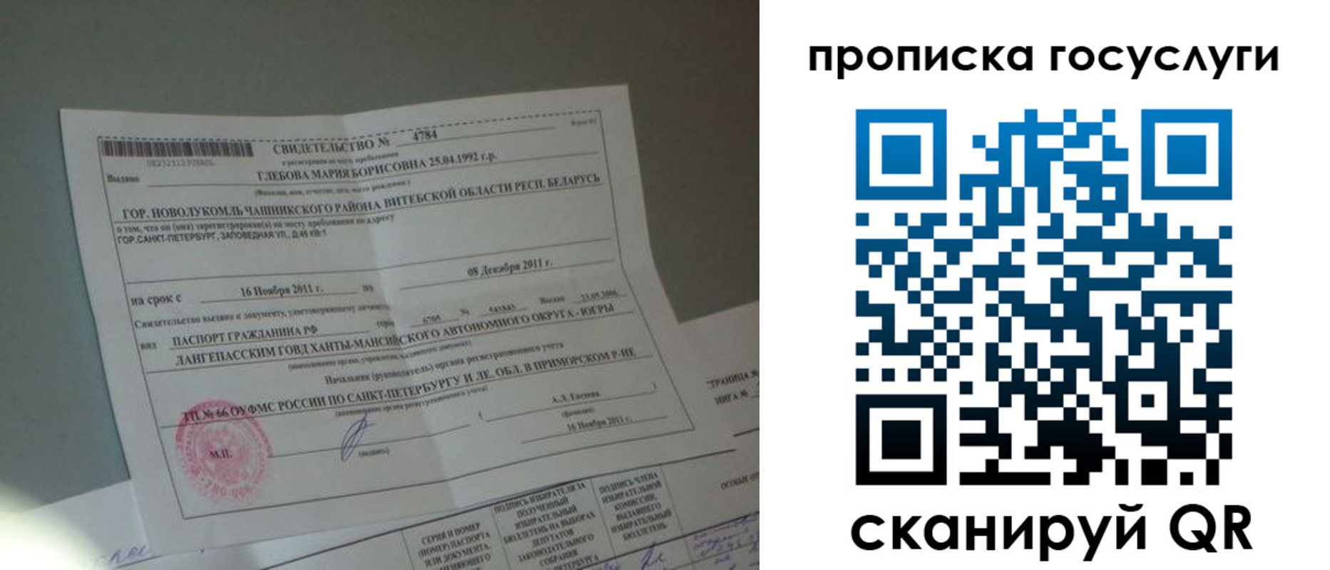 временная регистрация недорого в Сорочинске