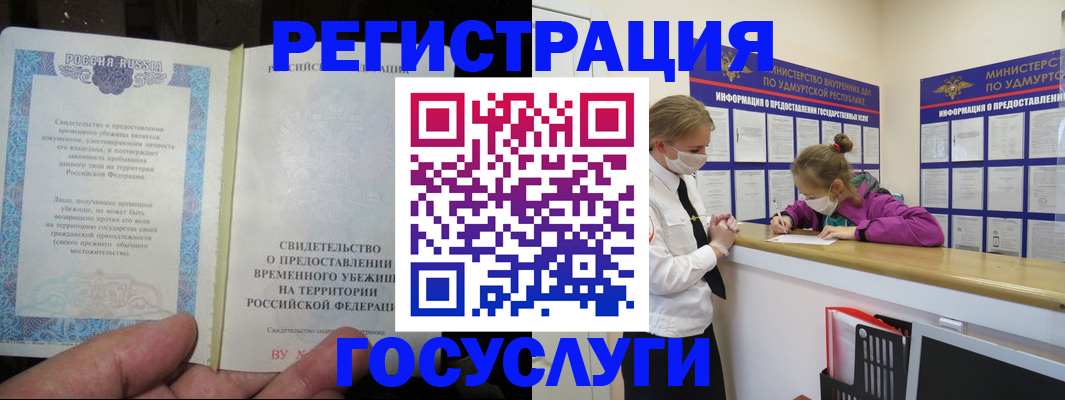 прописка для военкомата в Сорочинске